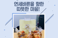따뜻한 빵 감사합니다! 잘먹겠습니다 :-)