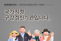 국가지정 구강검진기관