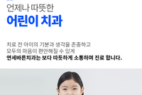 소아 신경치료 과정 및 주의사항
