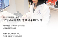치아교정, 속도가 아닌 '방향'이 중요합니다.