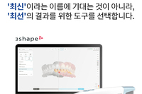 연세바른치과의 선도적 선택, 구강스캐너 트리오스 6 (Trios 6) 도입