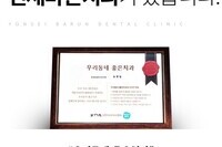 우리 동네에서 믿고 찾을 수 있는 치과, 안양연세바른치과입니다.