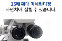 안양 범계에서 충치 재신경치료 전 치과보존과 전문의의 '자연치아 보존 기준'을 확인해야 하는 이유